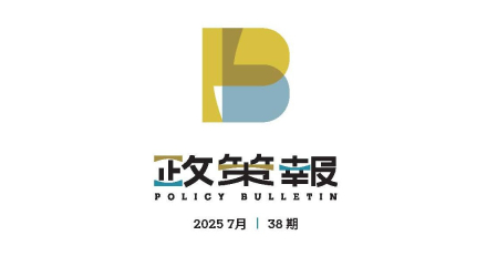 policy bulletin 38_頁面_02_2
