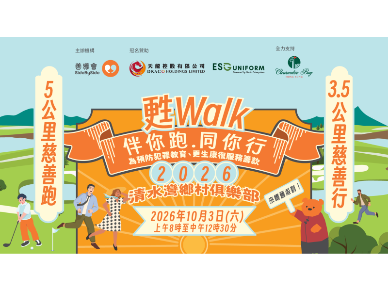 Walk website inner banner_v4_Amy