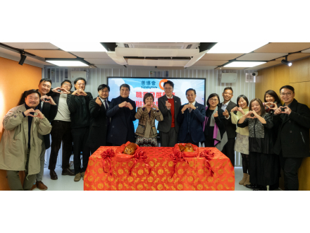 善導會職業發展服務 新辦事處開幕典禮