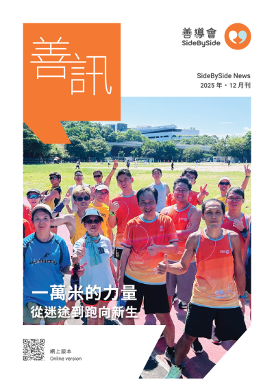 newsletter-20251202_to ming_Insidepage copy 1