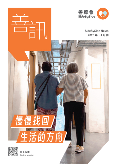 newsletter-20260429_to ming_Insidepage copy 1