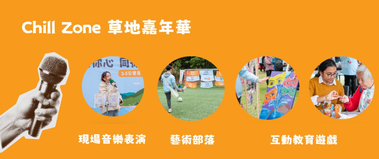 本頁圖片/檔案 - 活動嘉年華