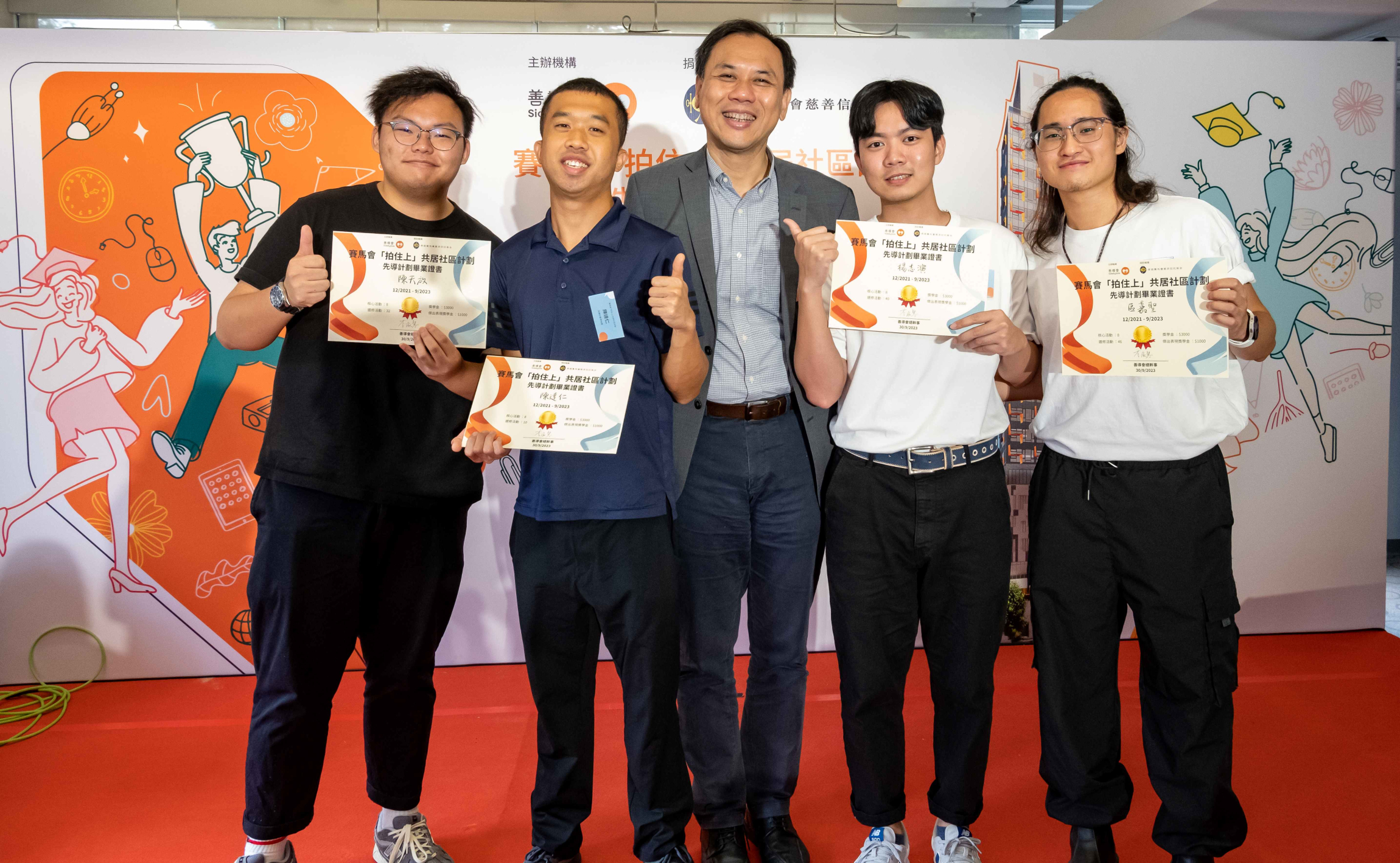 本頁圖片/檔案 - 5.社署代表頒發傑出參加者證書
